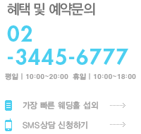 ���� �� ���๮�� 02-3445-6777 / ���� | 10:00~20:00  ���� | 10:00~18:00
